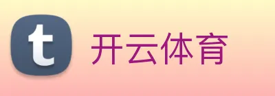开云体育 Logo